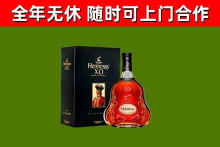 深泽烟酒回收轩尼诗XO.jpg