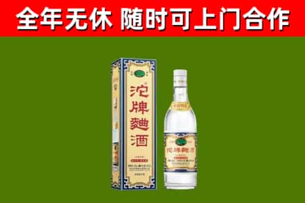 深泽烟酒回收80沱牌曲酒2.jpg