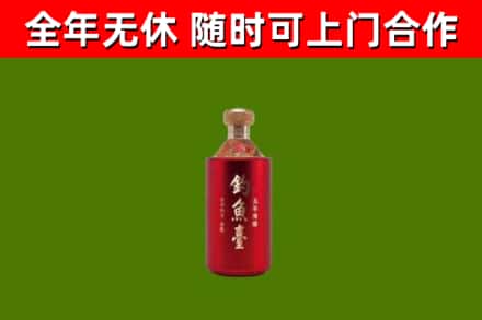 深泽烟酒回收钓鱼台.jpg