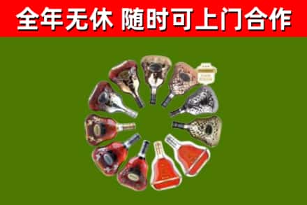 深泽烟酒回收XO洋酒.jpg